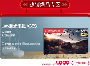 樂融Letv強(qiáng)勢(shì)回歸 問鼎電商銷售榜首，重返互聯(lián)網(wǎng)品牌第一陣營(yíng)